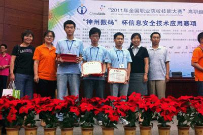 信息工程系——学生在全国职业技能大赛中获一等奖